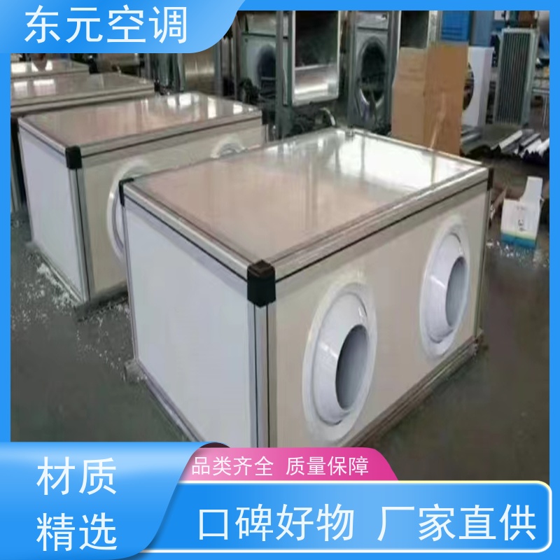 东元 LS-20 离心式空调机组 生产厂家发货 性能稳定