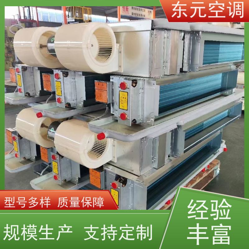 东元 FP-K-238 卡式四出风风机盘管 纯铜电机 发货及时