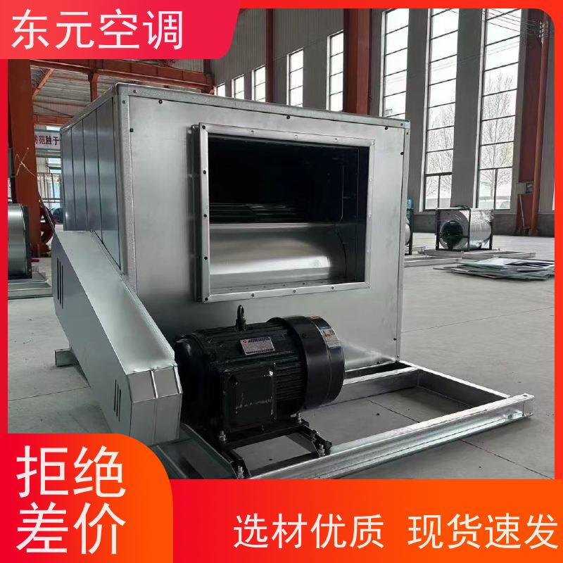 东元空调 4-72-4A 离心式排烟风机箱 工厂制作发货 安装结构灵活