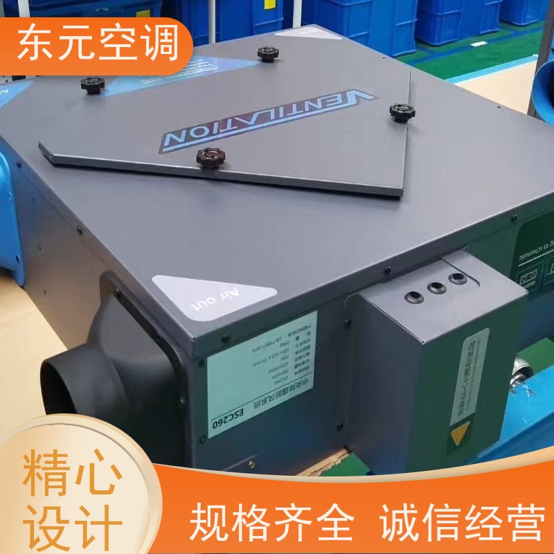 东元 XFHQ-300 柜式新风换气机 经济实用、去除有害气体