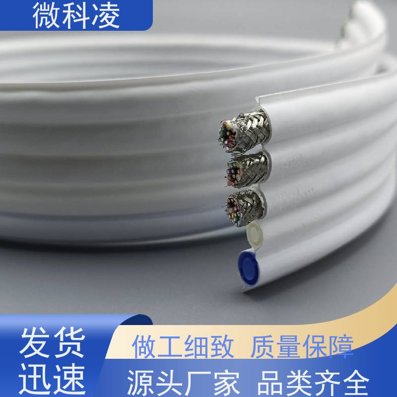 微科凌 一体化无尘高柔运动 排线 多年生产经验 定制款
