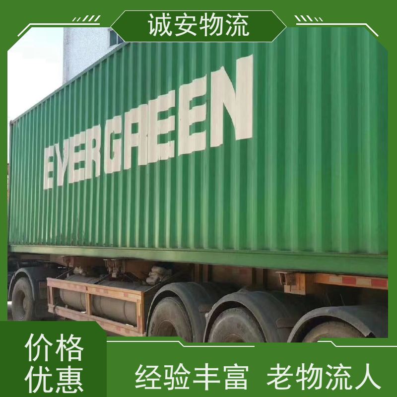 诚安物流小货车进出口报关商检效率好次日到
