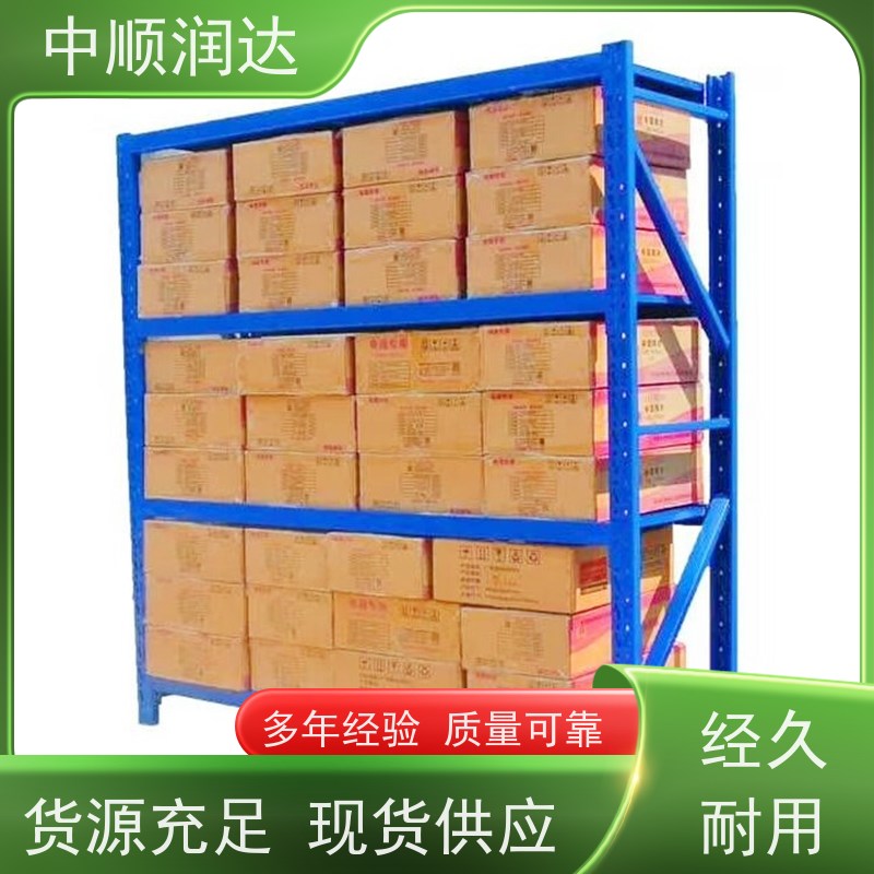 中顺润达 库房货架 灵活可调空间利用率高 厂家供应 售后无忧