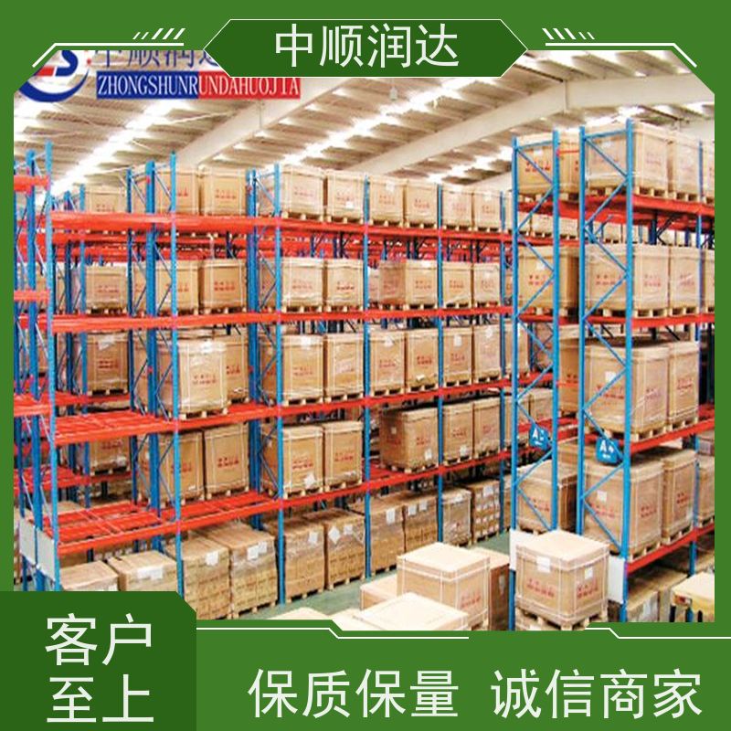 中顺润达 仓储货架厂 仓储货位式货架 货源足 使用范围广