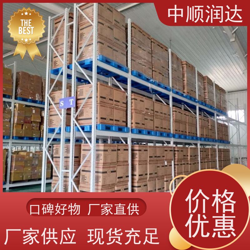 中顺润达 中型货架 层高可根据需求调 全国供应 应用广泛
