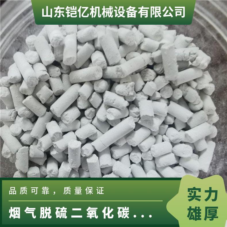 白色柱状氢氧化钙 颗粒二氧化碳吸收剂铠亿生产
