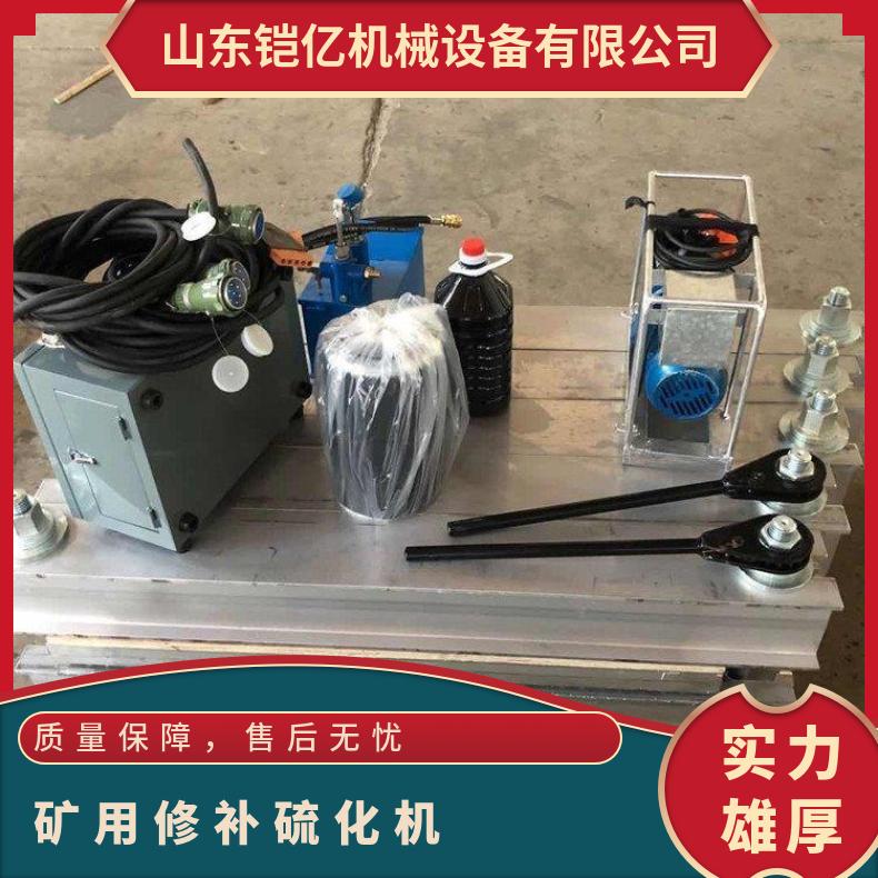 铠亿加工水冷输送带硫化机轻质铝合金材料冷却速度快