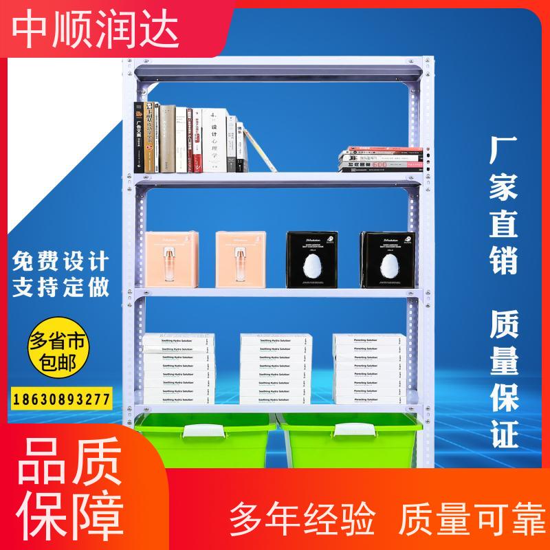 中顺润达 贯通货架 商场家居用品摆放 厂家直供 使用寿命长