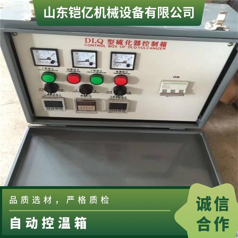 DGLJL1200硫化机电控箱 1000*1000水冷自动控温箱