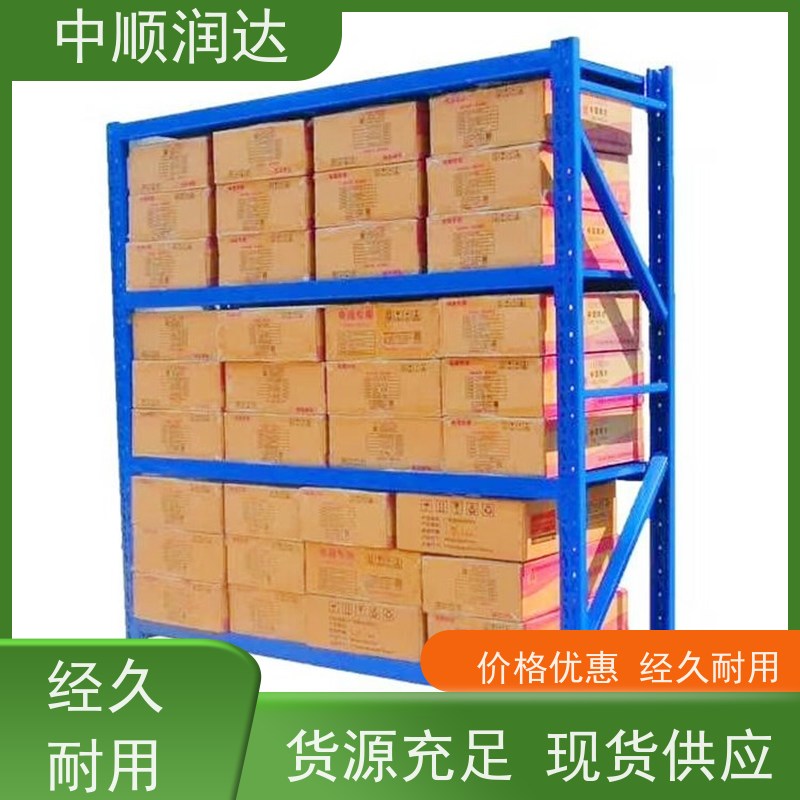 中顺润达 重型货架 组装式结构美观大方 全国供应 应用广泛