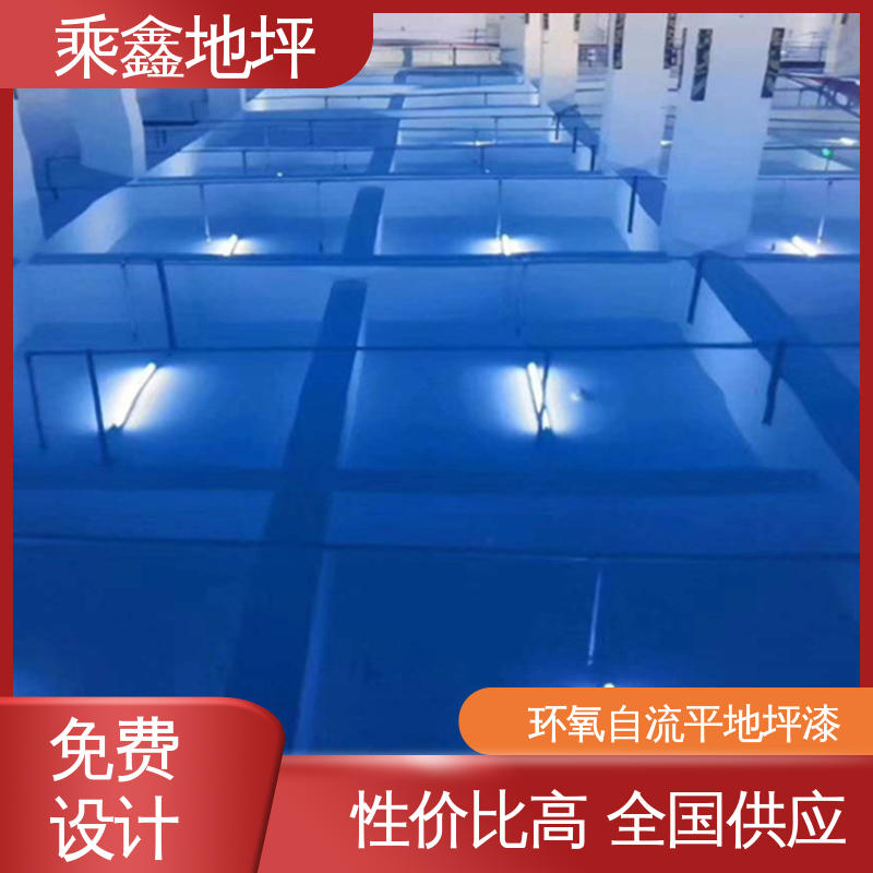 乘鑫 无尘车间净化 可调色 发货快 地面漆 耐热 不发黏