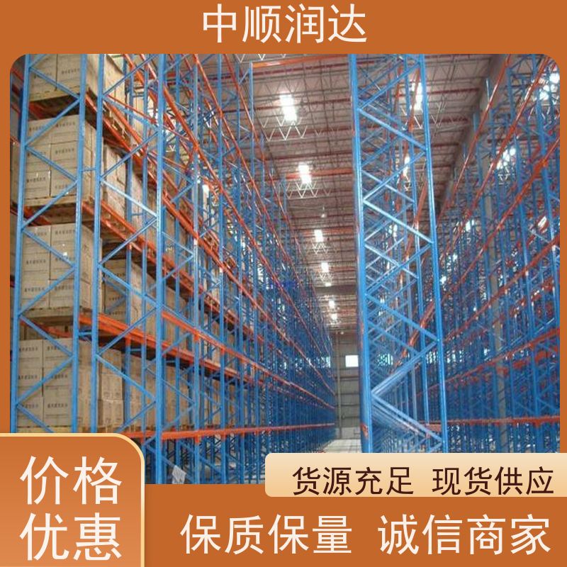 中顺润达 重型横梁货架 横梁式货架定制 量大价低 全国配送