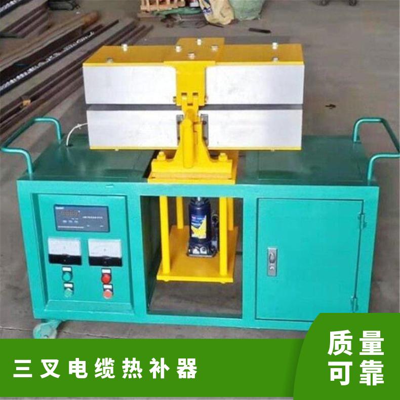 矿用DJQ电缆热补器 温控电 缆修补机使用方便厂家生产