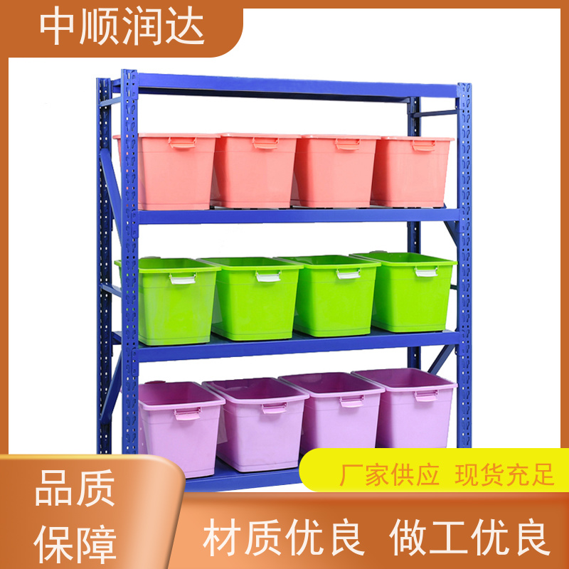 中顺润达 仓库货架 层板可调节高度 结构稳固 操作便捷