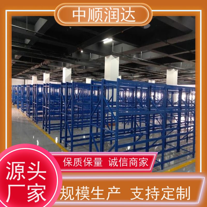 中顺润达 仓储货架 可承载较重的物品 严选原材 品质放心