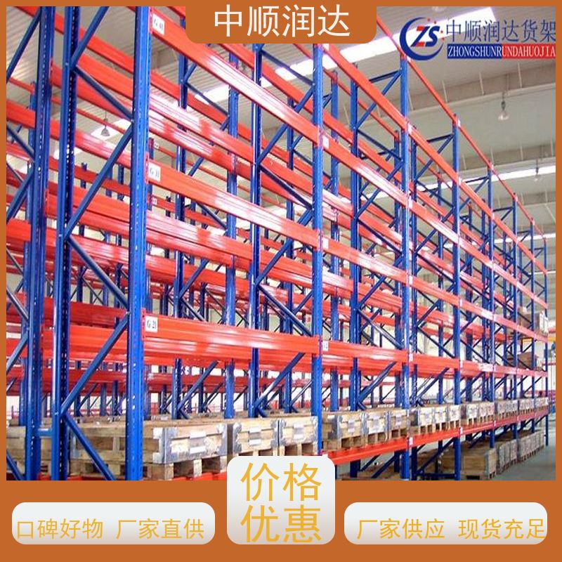 中顺润达 4S店货架 空间利用率高 真材实料 抗冲击性强