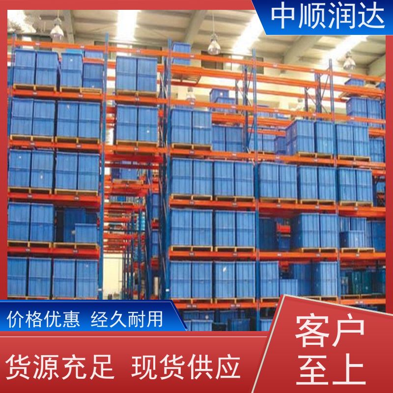 中顺润达 流利式货架 灵活可调提高空间利用率 严选原材 品质放心