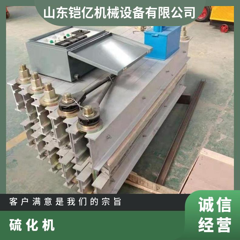DLSQ橡胶输带组合式硫化机适用于宽度4200mm