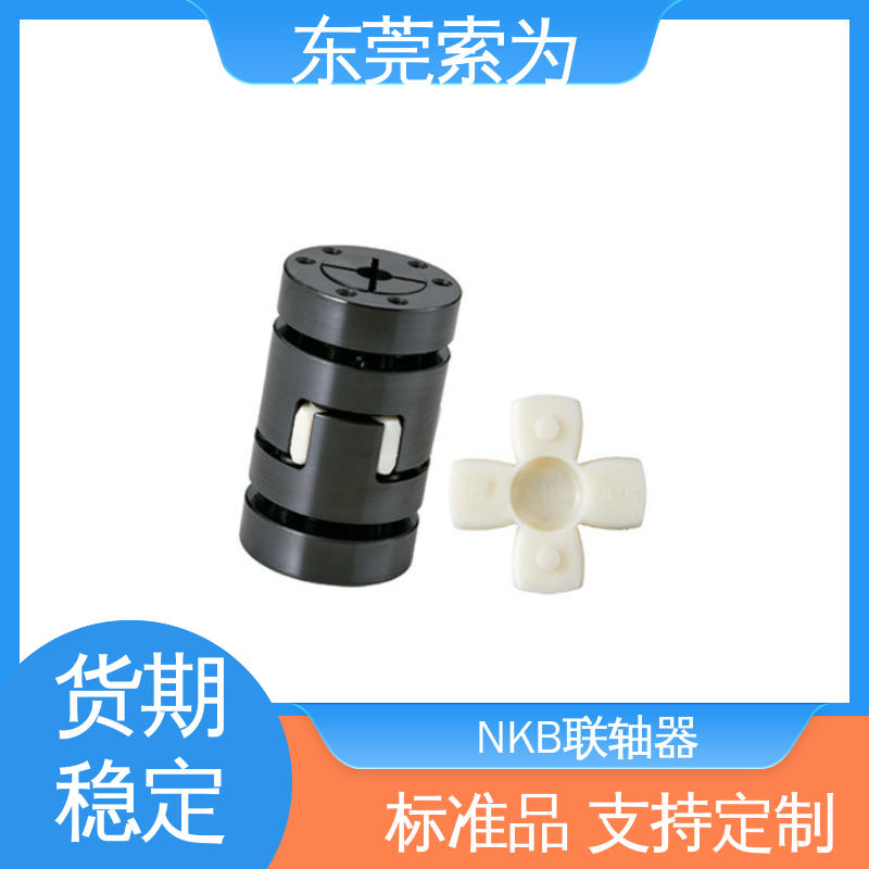 日本锅屋 MJB-EWH挠性联轴器 梅花型胀紧套型 高扭矩 东 莞索为