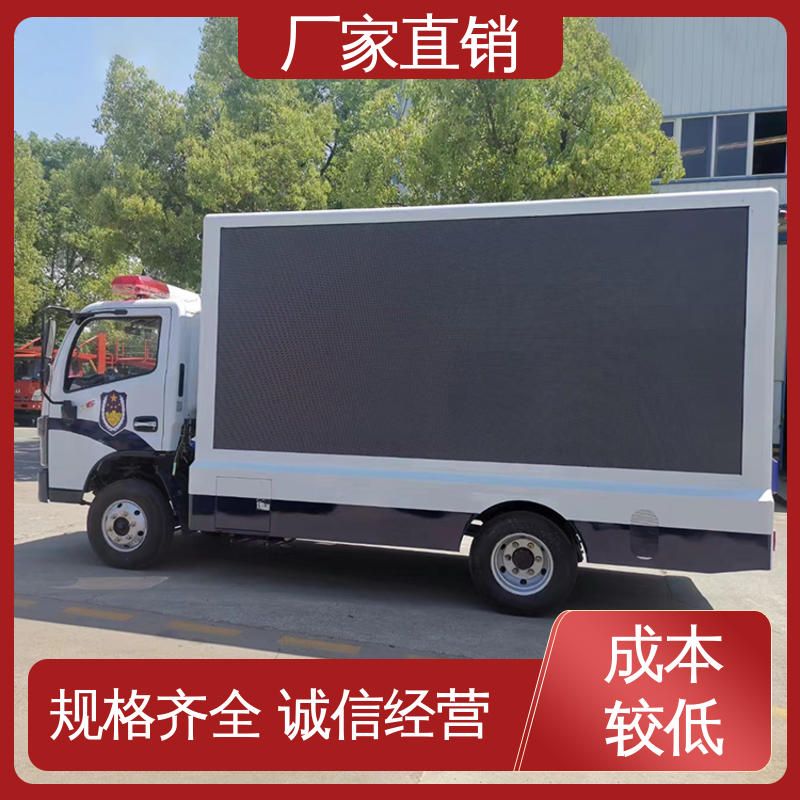 可根据需要定制 高清户外显示屏 led广告车 传媒车 小型