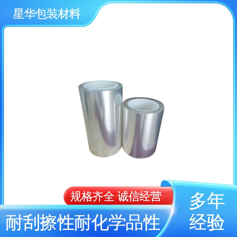 星华包装 厂家直供 保护膜pet 选材优质 现货速发