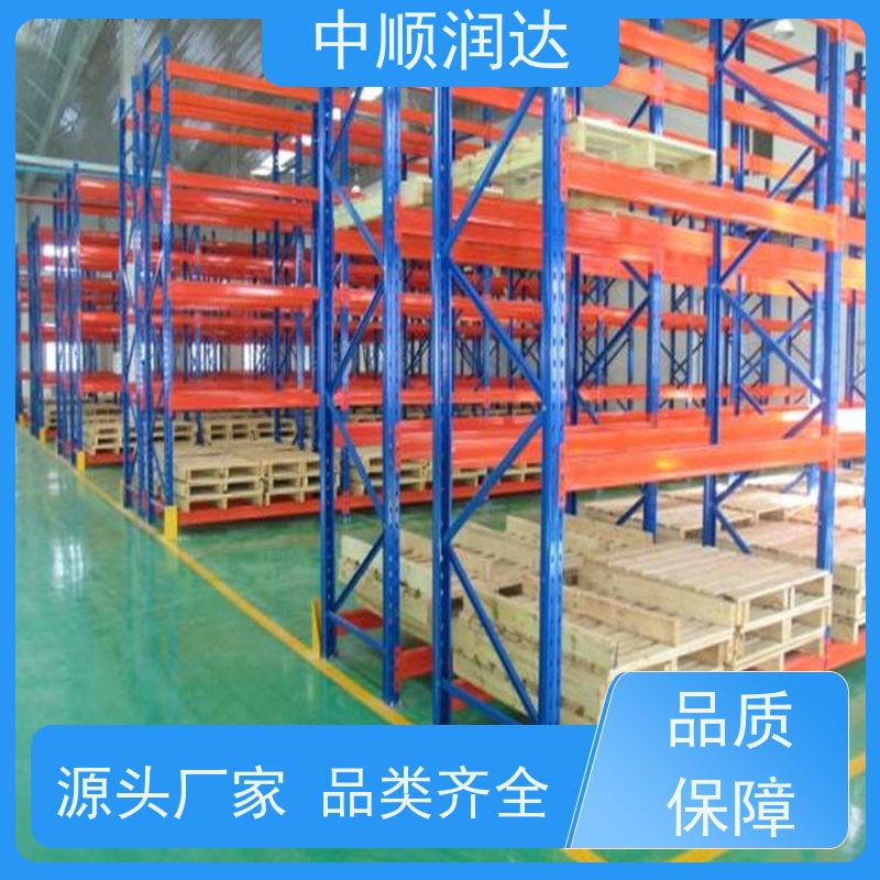 中顺润达 4S店货架 托盘位货架多色可选 防腐耐磨 节能环保 