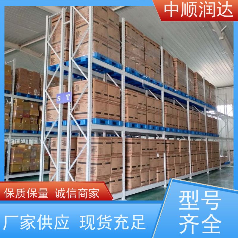 中顺润达 仓储货架厂 托盘位货架多色可选 全国供应 应用广泛