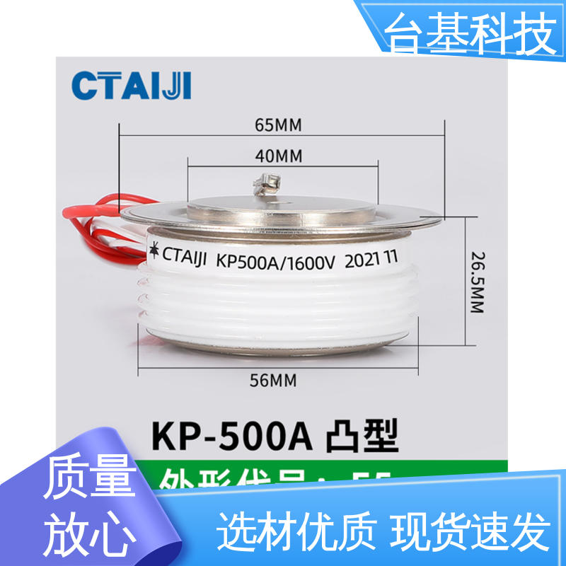 台基 平板式可控硅 环面陶瓷快速冷却 KP-1000A
