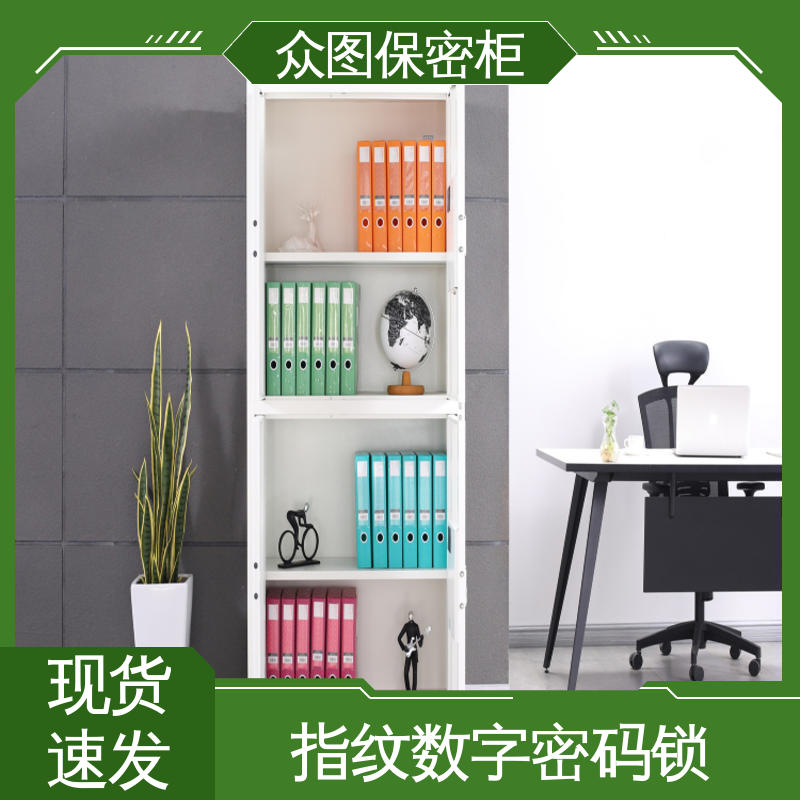 众图 配指纹密码锁 保密柜钢制 全国现货 包送货上门