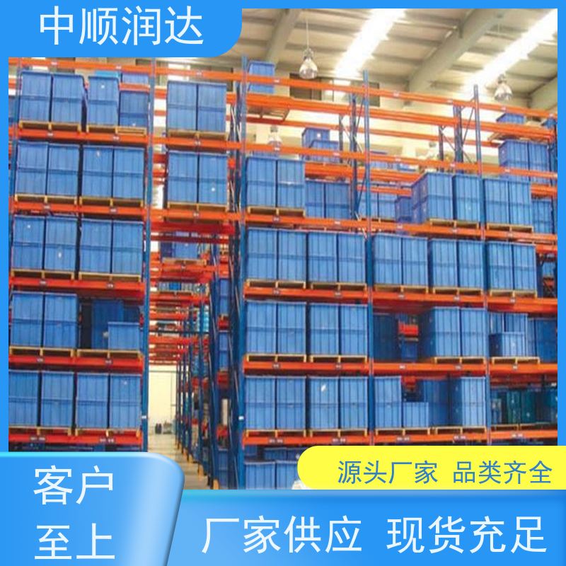 中顺润达 流利式货架 可用于仓库物品储存 量大价低 全国配送