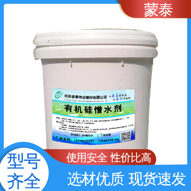  荷叶水珠防水剂 耐沾污性好 易清洁 严选原材 品质放心