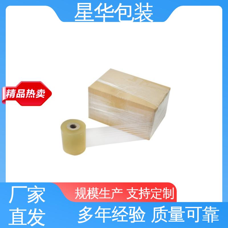 星华包装 厂家直供 电线静电膜 库存充足 运用范围广