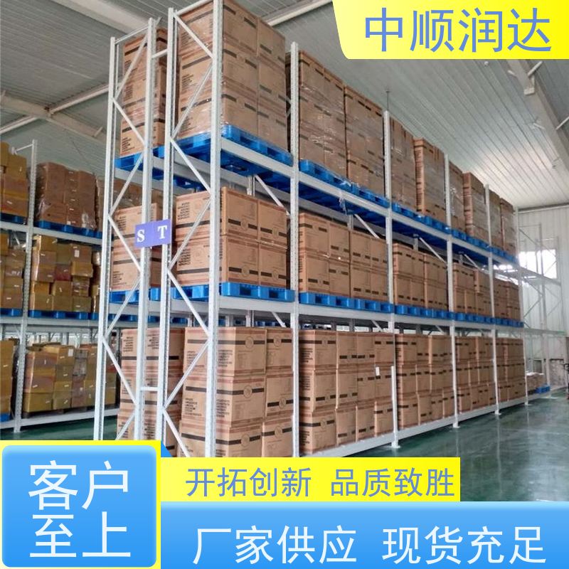 中顺润达 立体库货架 安装维护简便 量大价低 全国配送