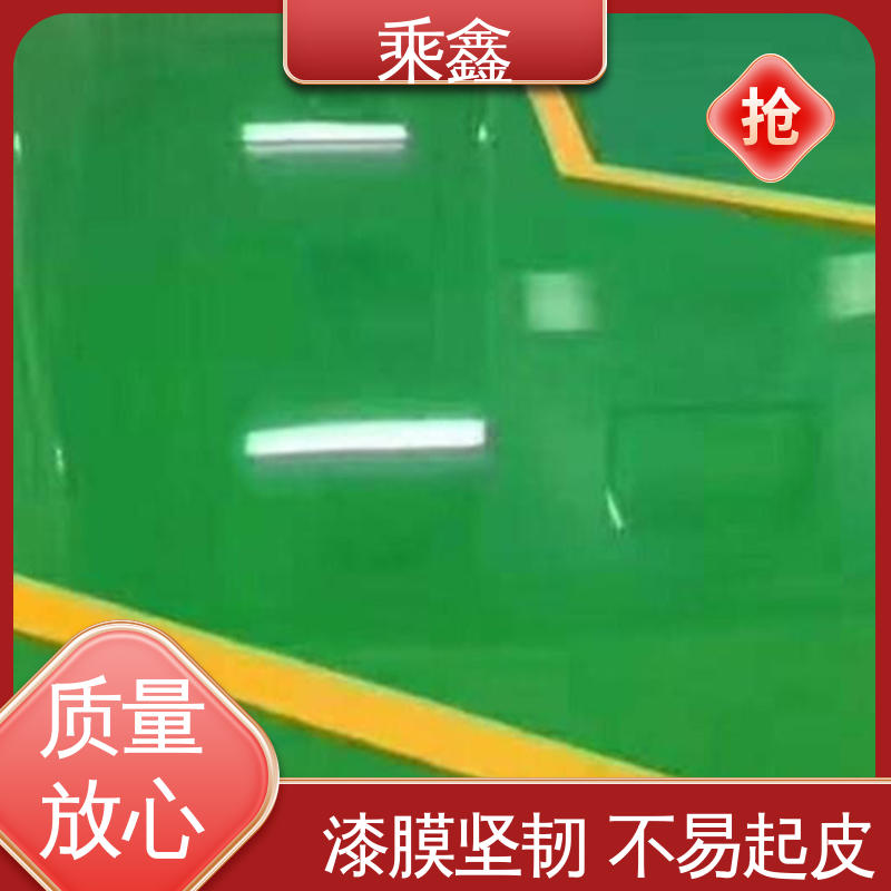 乘鑫 厂房车库操作间 地面漆 南亚128树脂 品质好 厂家供应 有保障