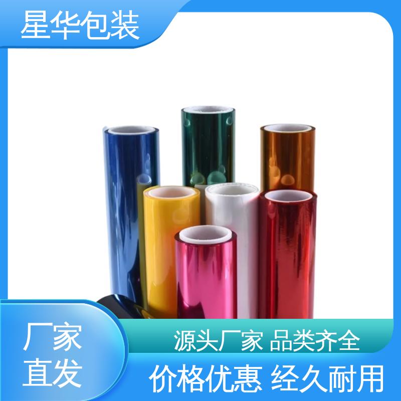 星华包装 pet自粘保护膜 色泽明亮 使用便捷 甄选材料 质量保障