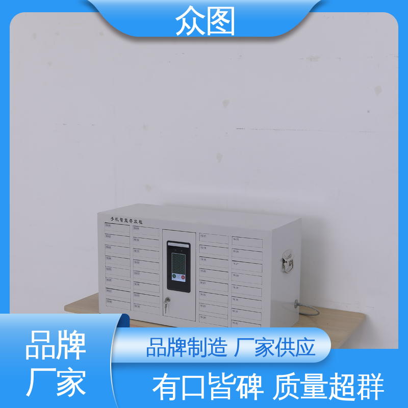 众图 外观结实耐用 手机柜存放柜 免费出图设计
