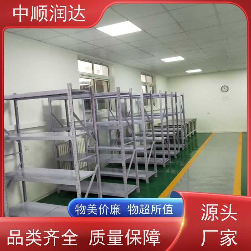 中顺润达 天津货架厂 能满足大部分仓库存储需求 易于管理 方便查找