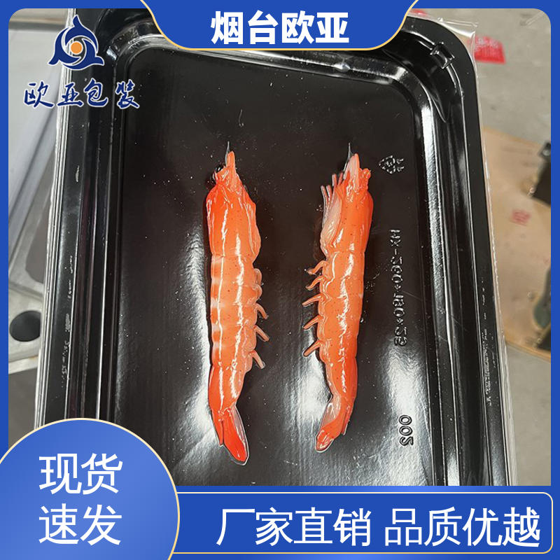 欧亚包装 源头工厂 低阻隔食品包装贴体膜 交货快捷 降低储运成本