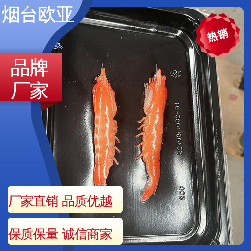 降低储运成本 一站式服务 冷冻虾块包装膜 品种齐全 欧亚包装