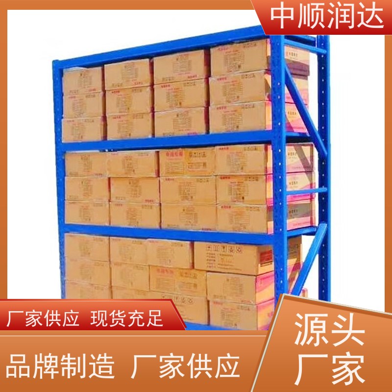 中顺润达 仓库货架 承载力大坚固结实 严选原材 品质放心