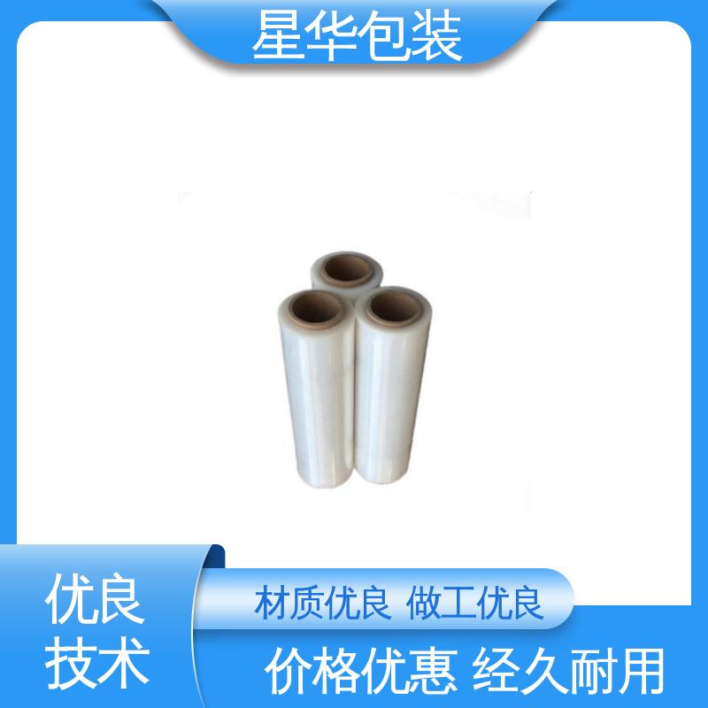 星华包装 机械拉伸膜 无残胶 不翘边 不易变黄 规格齐全 库存充足