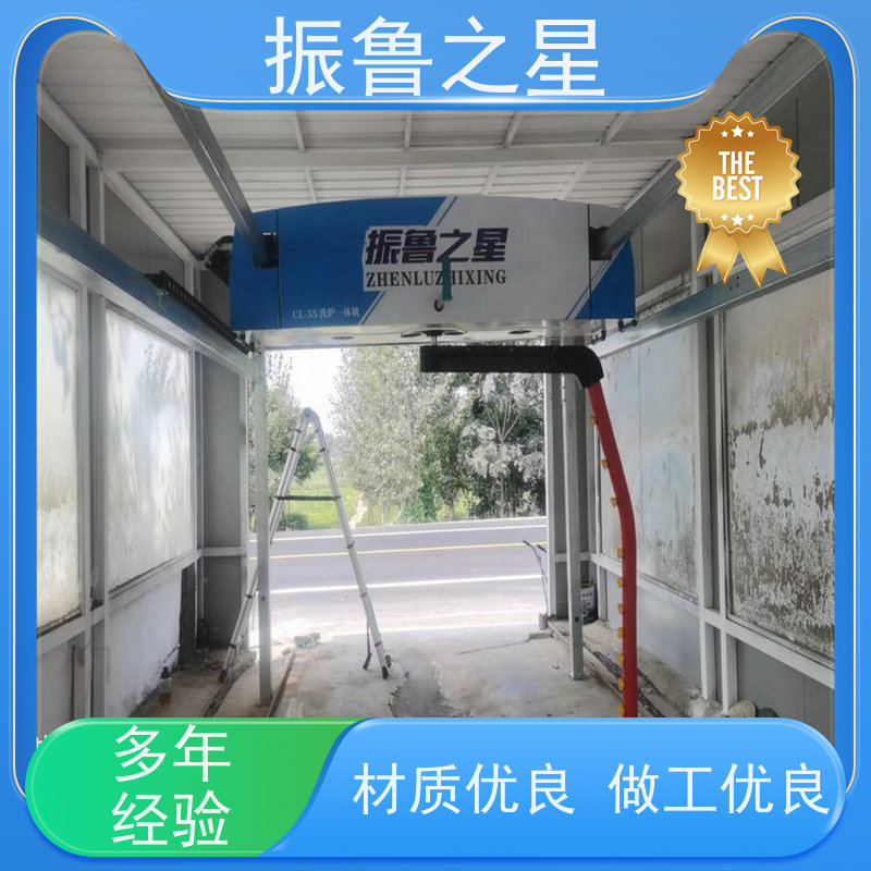 振鲁之星 全自动无接触洗车机 扫码支付 方便快捷 性价比高