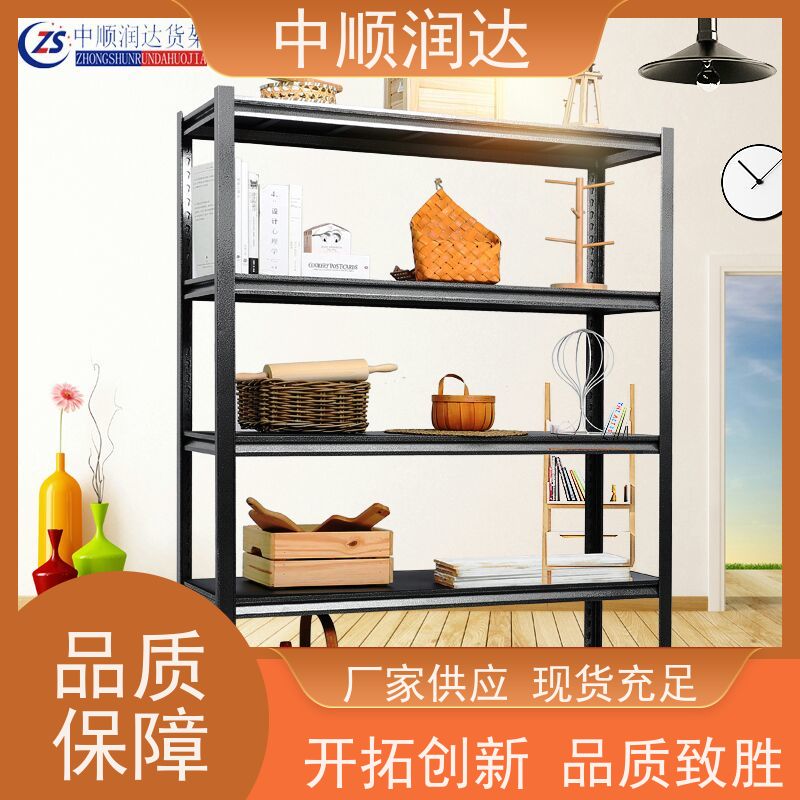 中顺润达 仓储货架 布局和设计合理 承重力强性能好