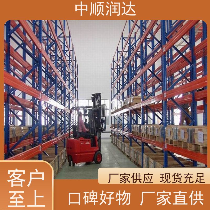 中顺润达 重型钢板货架 横梁式货架定制 量大价低 全国配送