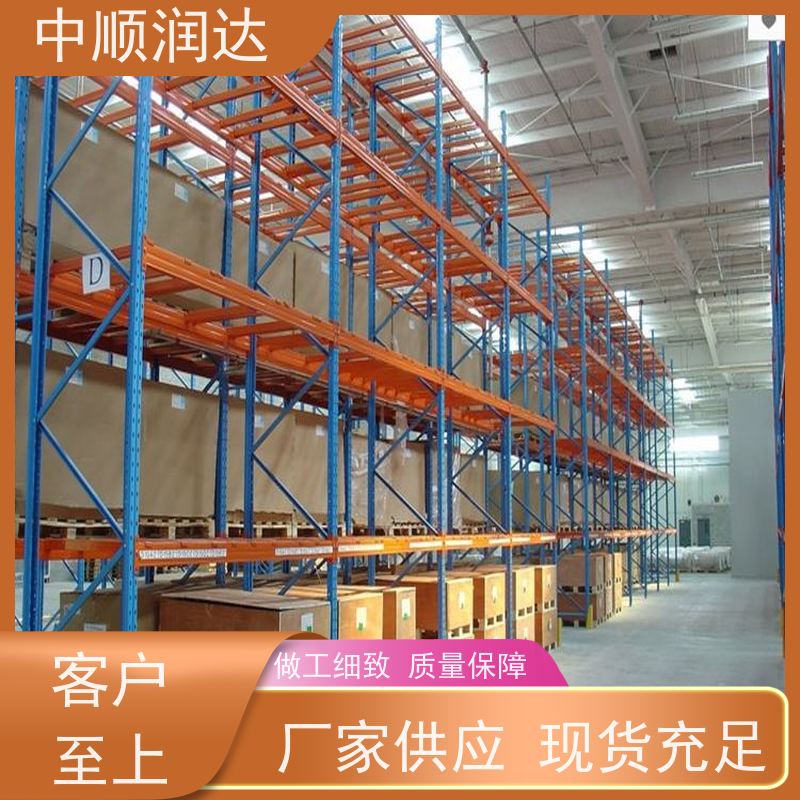 中顺润达 模具货架 横梁式货架定制 真材实料 抗冲击性强