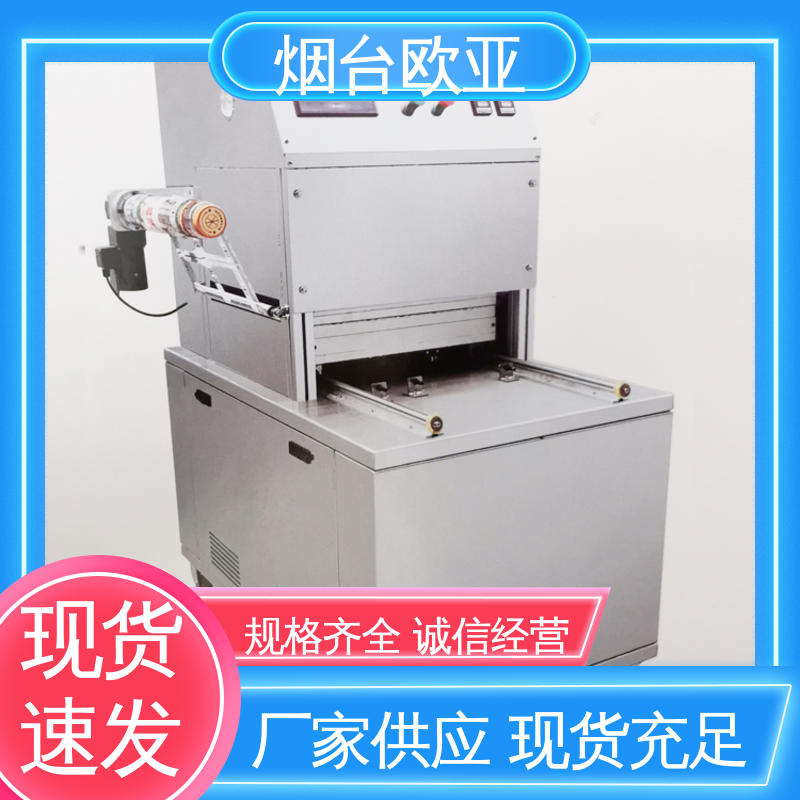 水产品真空贴体包装机 自主研发配套生产 实力大厂 耐高温耐低温 欧亚