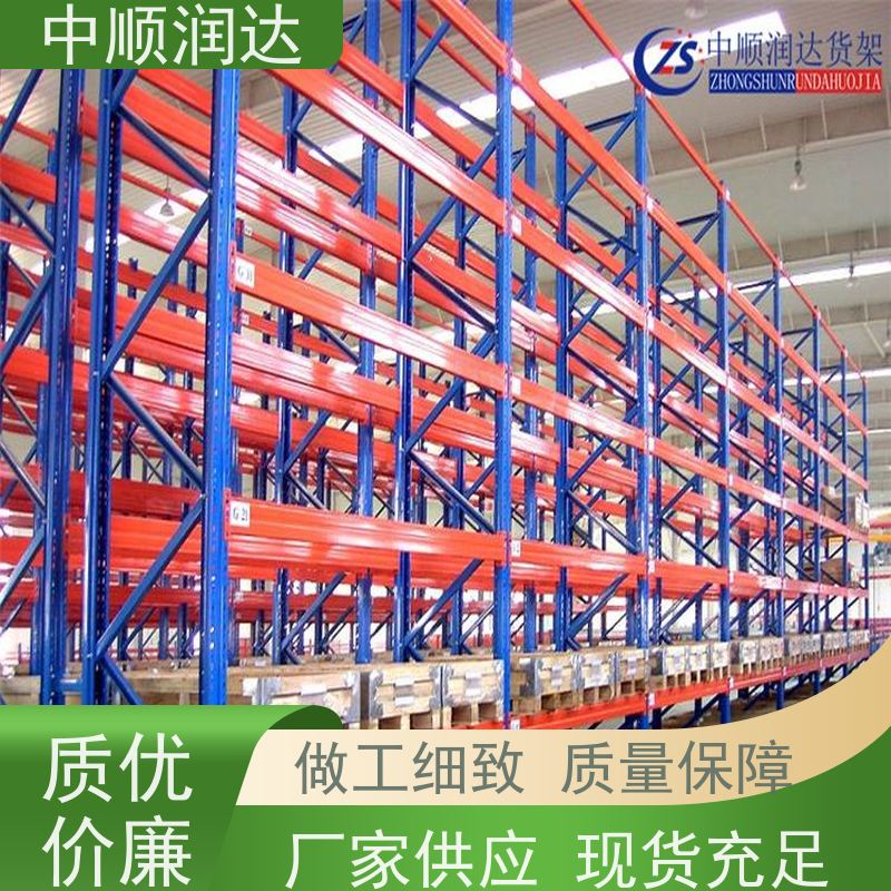 中顺润达 重型钢板货架 仓储货位式货架 质量精选 现货发送