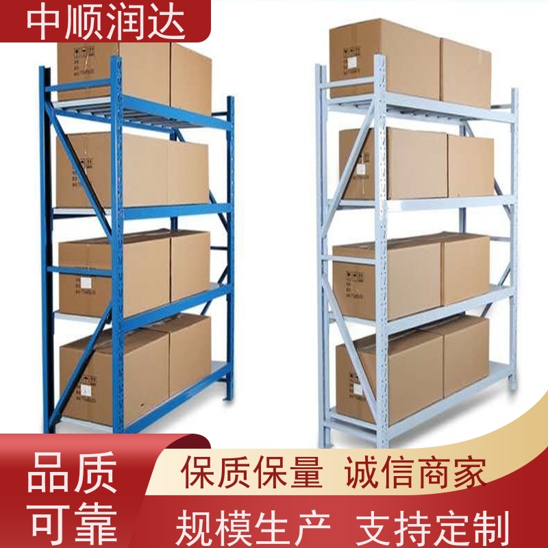 中顺润达 模具货架 层板可调节高度 结构稳固 操作便捷