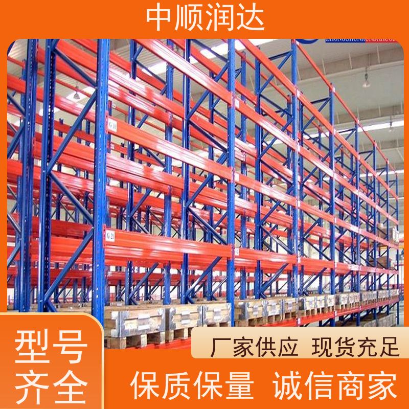 中顺润达 中型货架 仓储货位式货架 延展性好 抗磨耐腐蚀
