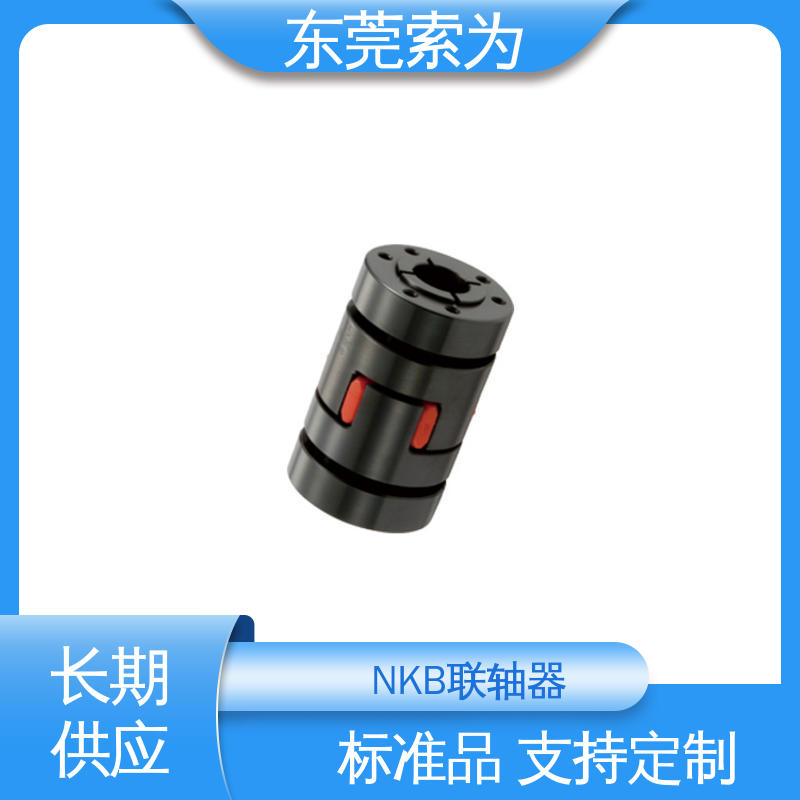 索为自动化 NBK联轴器 梅花型胀紧套型 高扭矩联轴节 原装正品